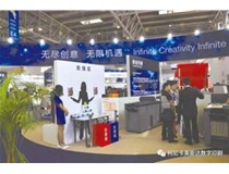 第九届北京国际印刷技术展览会 柯尼卡美能达将带来的精彩瞬间概述