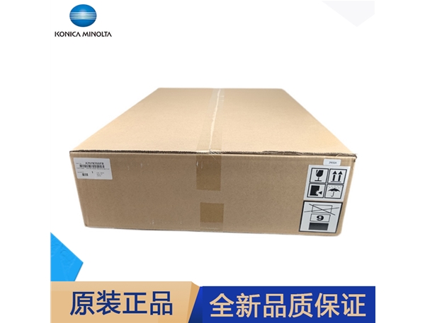 原装 柯尼卡美能达C226/C266转印组件 彩色复印机转印带单元
